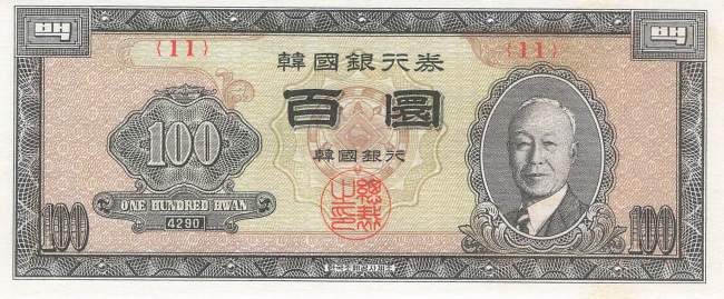 Südkorea p21 100 Hwan 1957